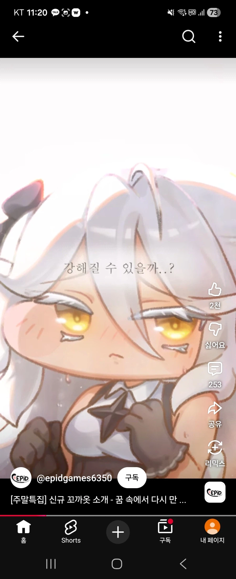 트릭컬)버터들 중 마들렌이 있다_1.webp