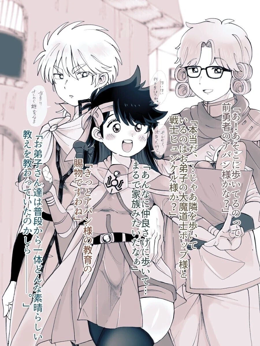 다이의 대모험) 포프 TS_2.webp