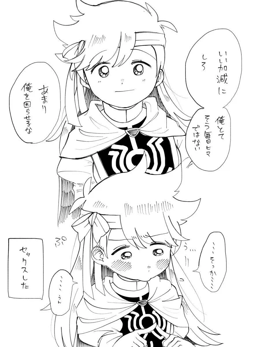 다이의 대모험) 포프 TS_3.webp