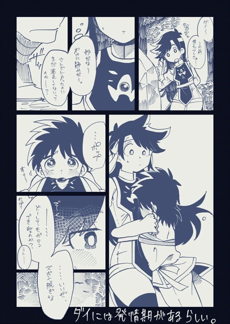 다이의 대모험) 포프 TS_4.webp