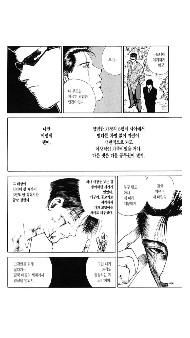 끔찍한 악당이 될수 밖에 없었던 이유_1.webp