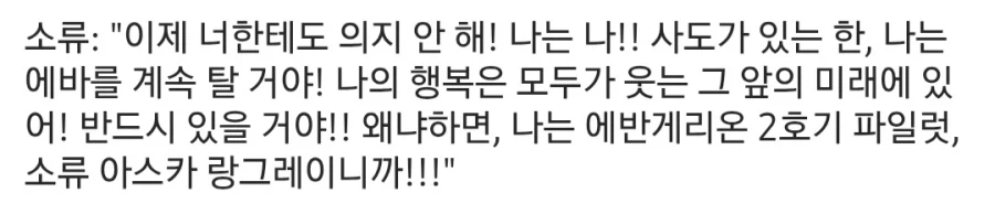 에반게리온) 그래 시발 이게 정상적인 사고방식이지_1.webp