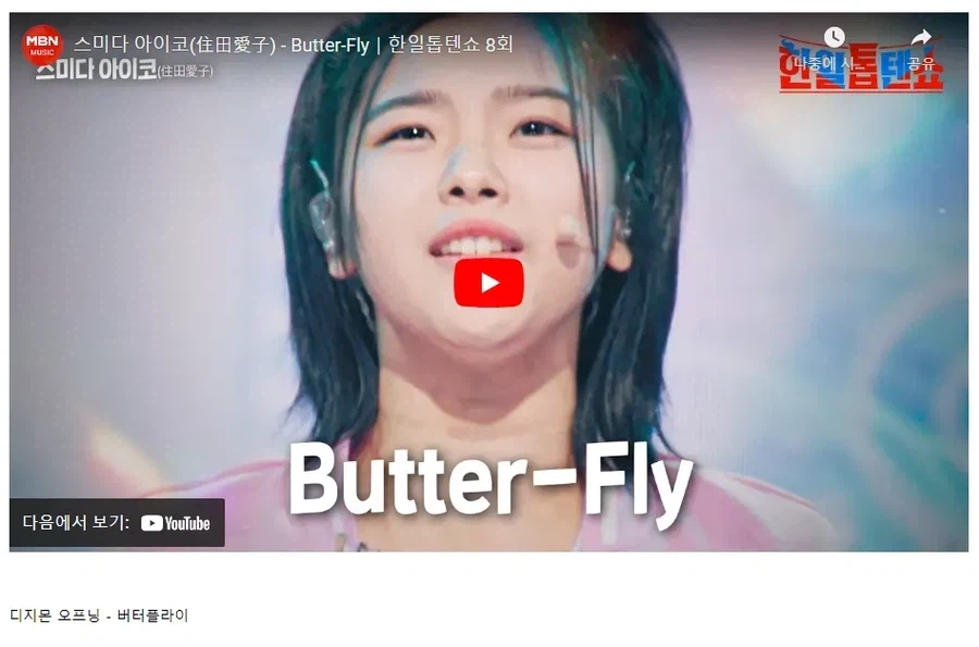 TV조선 다카하시 요코 특집 만든 PD가 그녀가 누군지 몰랐을리 없는 이유_2.webp