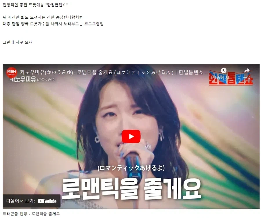 TV조선 다카하시 요코 특집 만든 PD가 그녀가 누군지 몰랐을리 없는 이유_3.webp