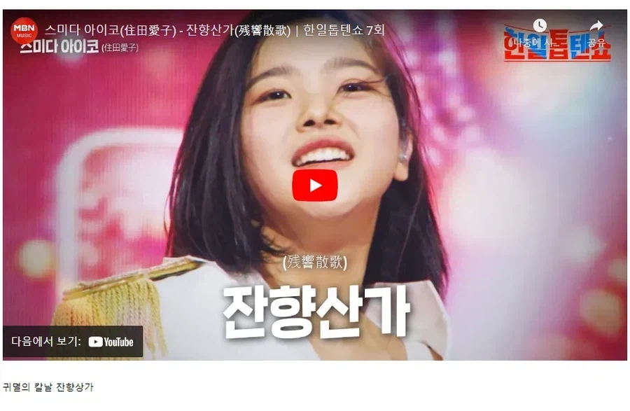 TV조선 다카하시 요코 특집 만든 PD가 그녀가 누군지 몰랐을리 없는 이유_6.webp