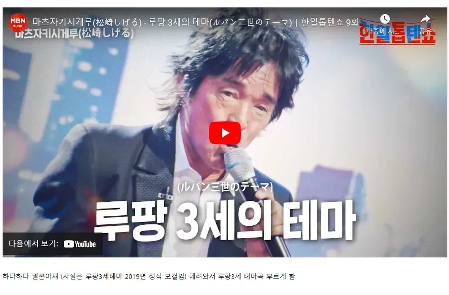 TV조선 다카하시 요코 특집 만든 PD가 그녀가 누군지 몰랐을리 없는 이유_7.webp