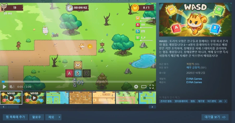 사람들이 평가에 실명넣고 쌍욕박는 스팀게임_6.webp