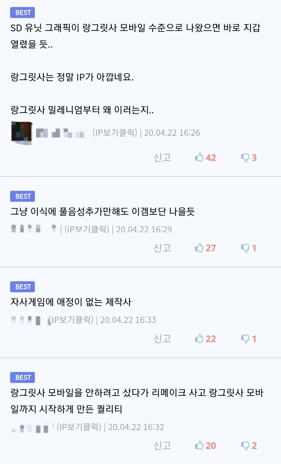 중국산 모바일게임보다 모든게 뒤쳐졌던 리메이크 게임_5.webp