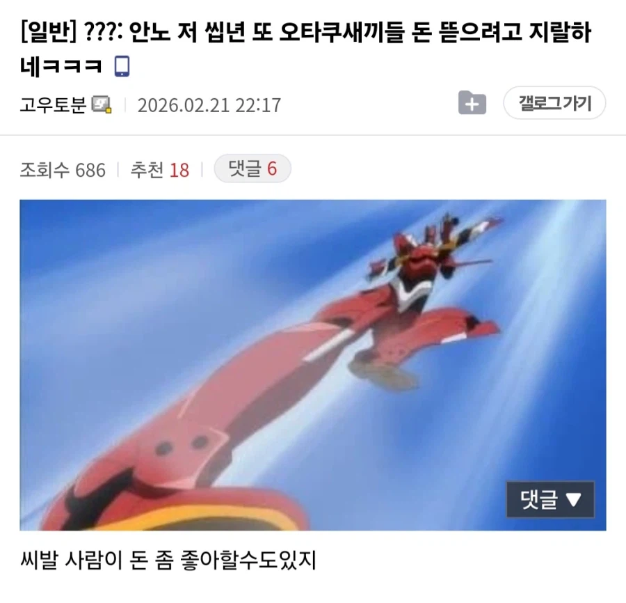 에바)에반게리온 단편 공개되고 난리난 팬덤 반응_2.webp