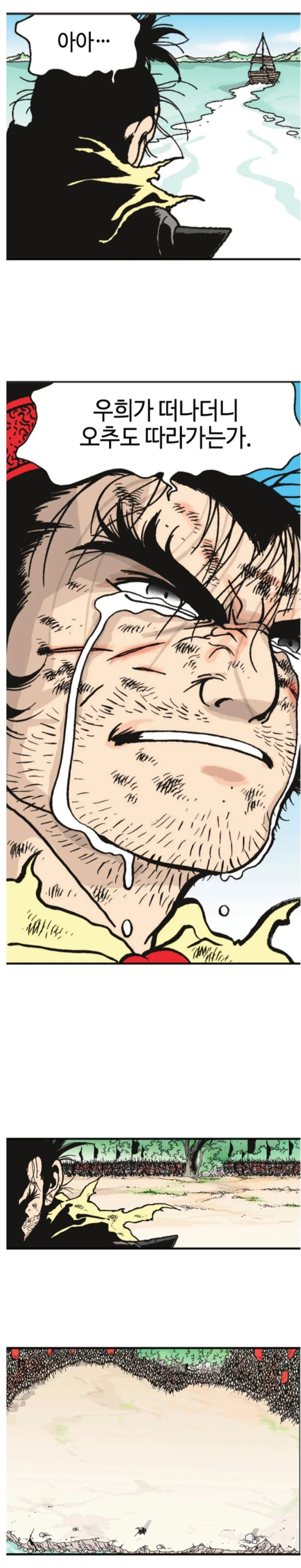 적의 우두머리가 혼자 남아 지쳐있는 상태로 울고 있던 상황_1.webp