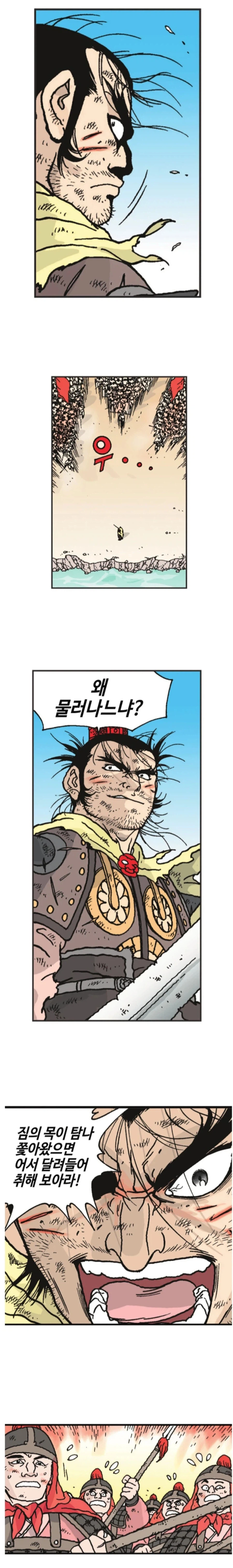 적의 우두머리가 혼자 남아 지쳐있는 상태로 울고 있던 상황_2.webp