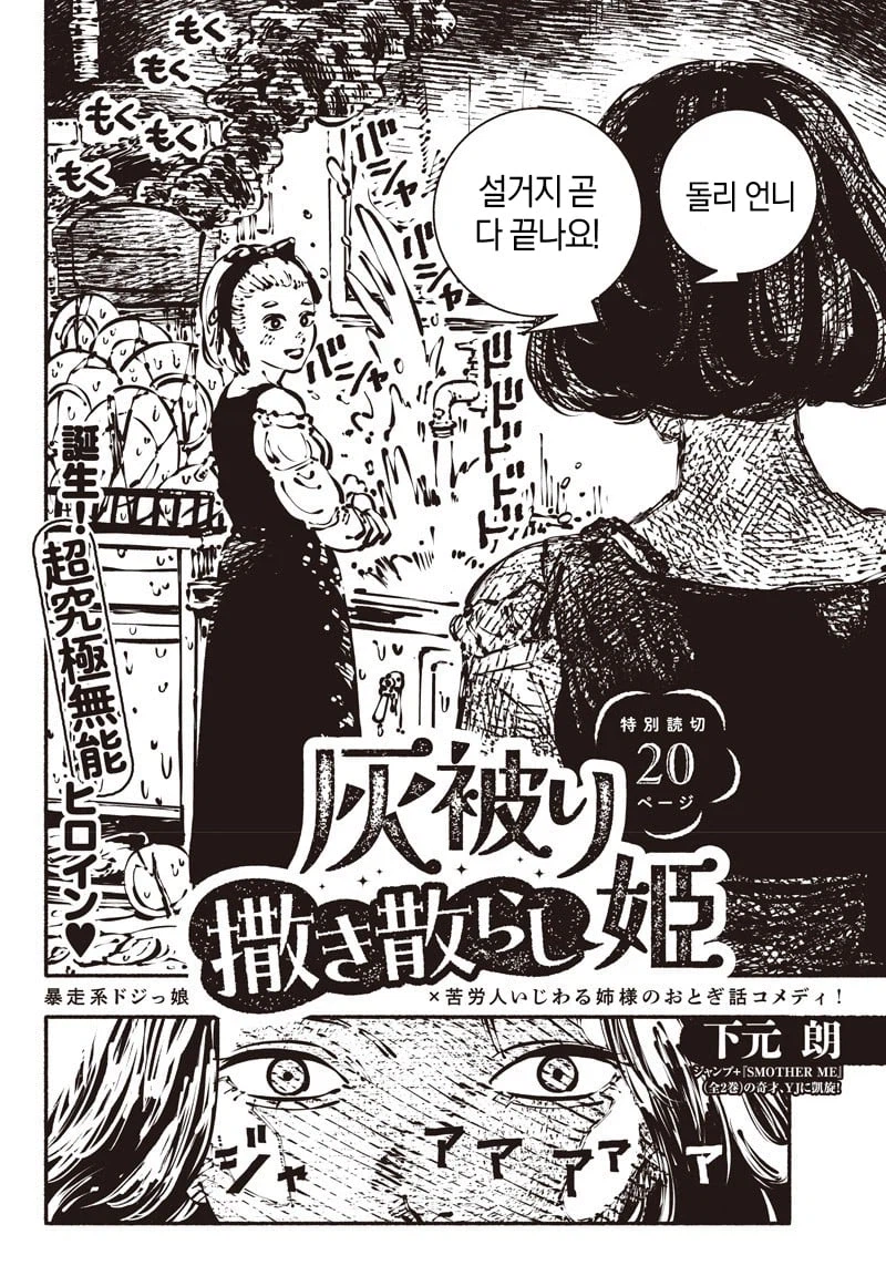 폐급 신데렐라 Manhwa_2.webp