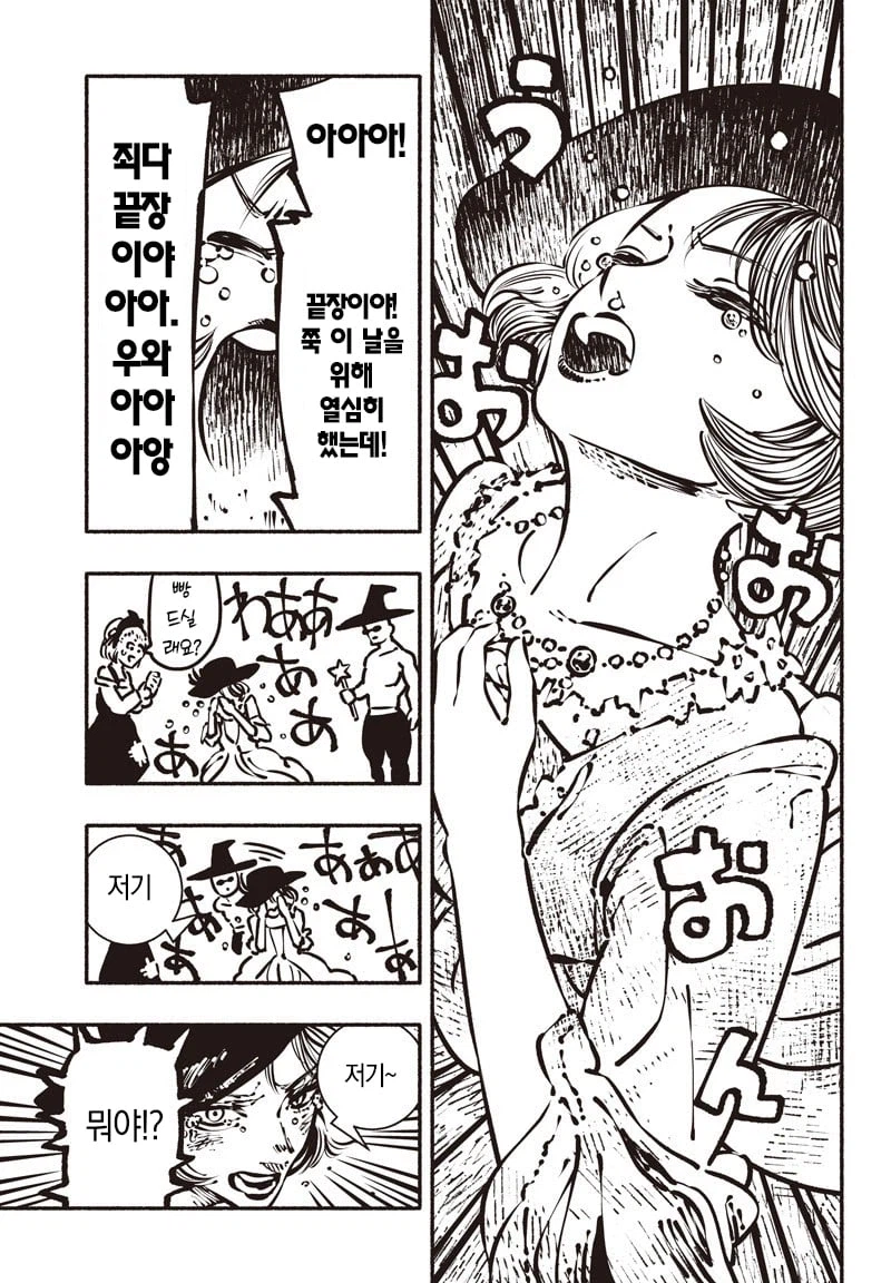 폐급 신데렐라 Manhwa_9.webp