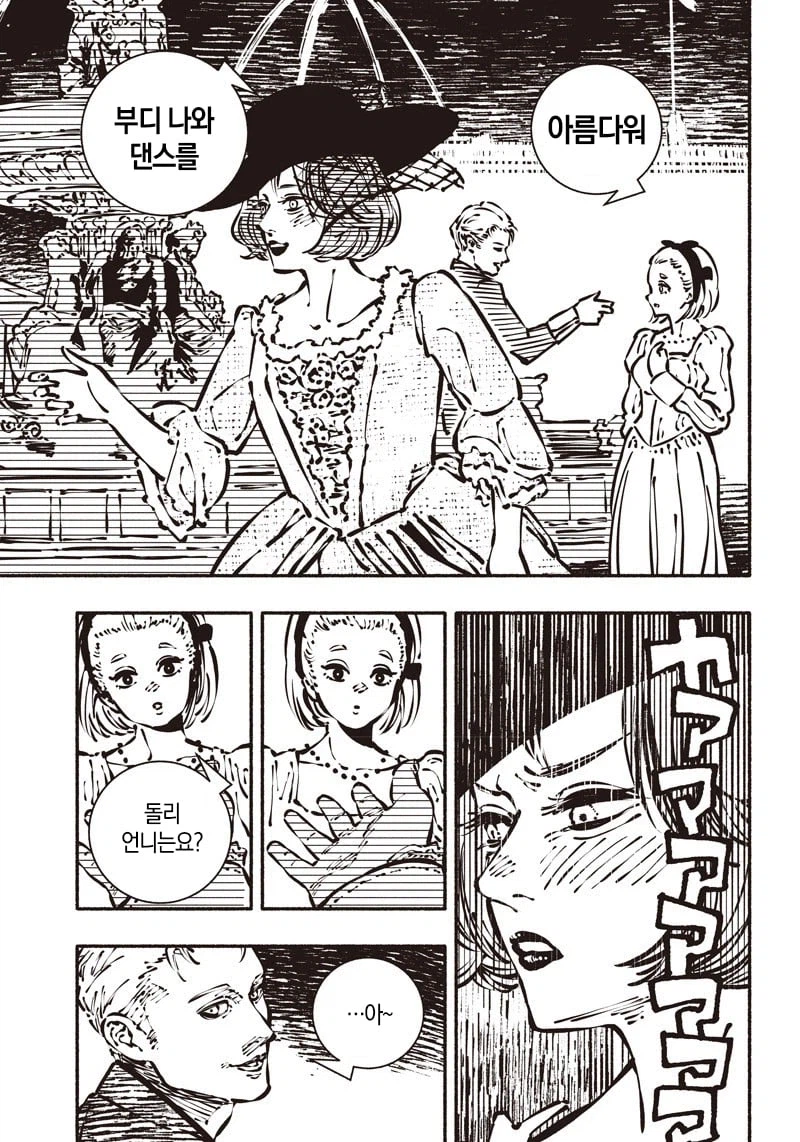 폐급 신데렐라 Manhwa_13.webp