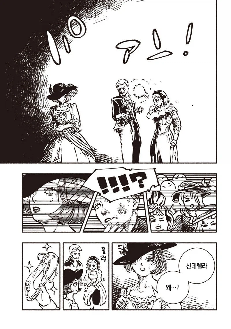 폐급 신데렐라 Manhwa_15.webp