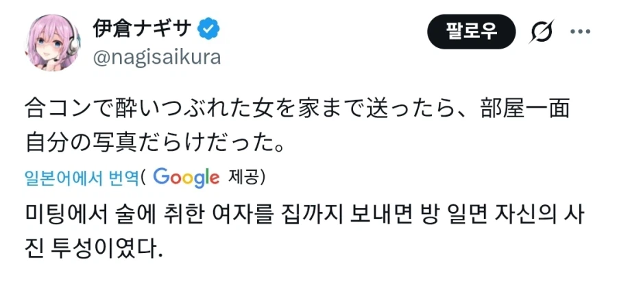 너흰 술 취한 여자의 집까지 따라들어가지 마라._1.webp