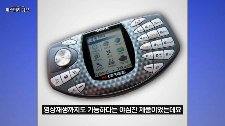 시대를 너무 앞서갔던 노키아_9.webp