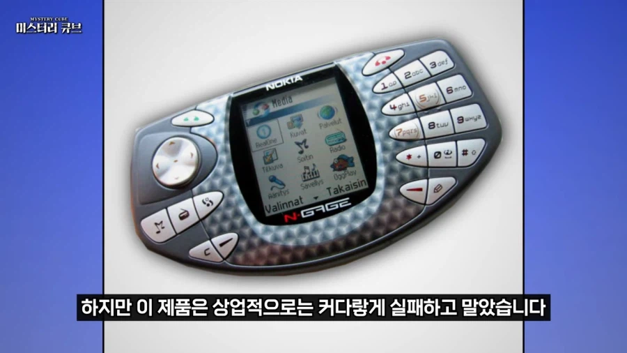 시대를 너무 앞서갔던 노키아_10.webp