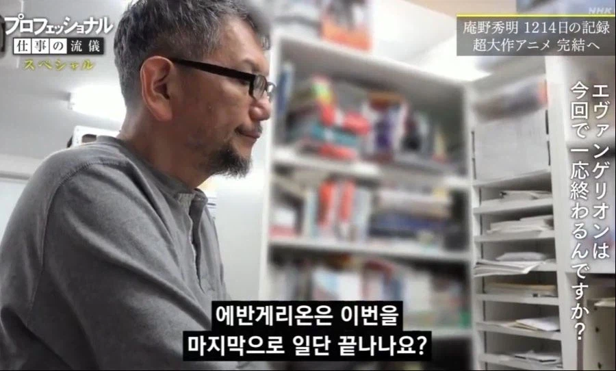 에바) 안노의 가장 열받는 점은_1.webp