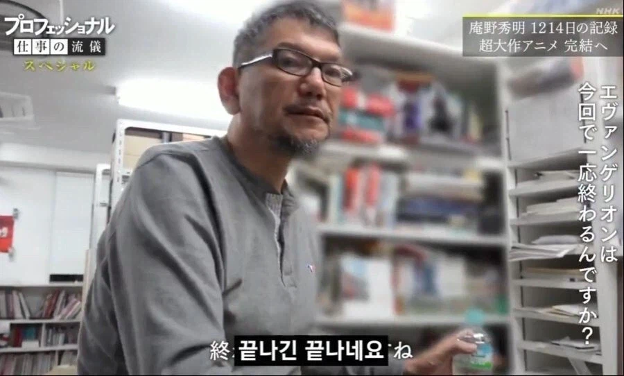 에바) 안노의 가장 열받는 점은_2.webp