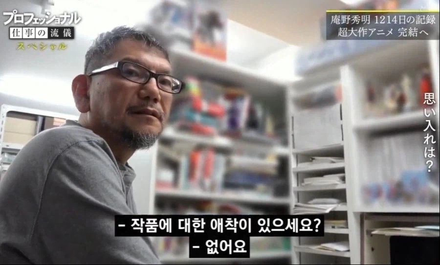 에바) 안노의 가장 열받는 점은_3.webp