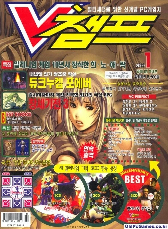 옛날 할배 게이머들을 행복하게 해줬던 것_1.webp