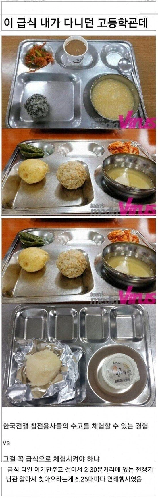 옛날에도 이해 안갔고 지금도 이해 안가는 옛날 학교 행사_1.webp