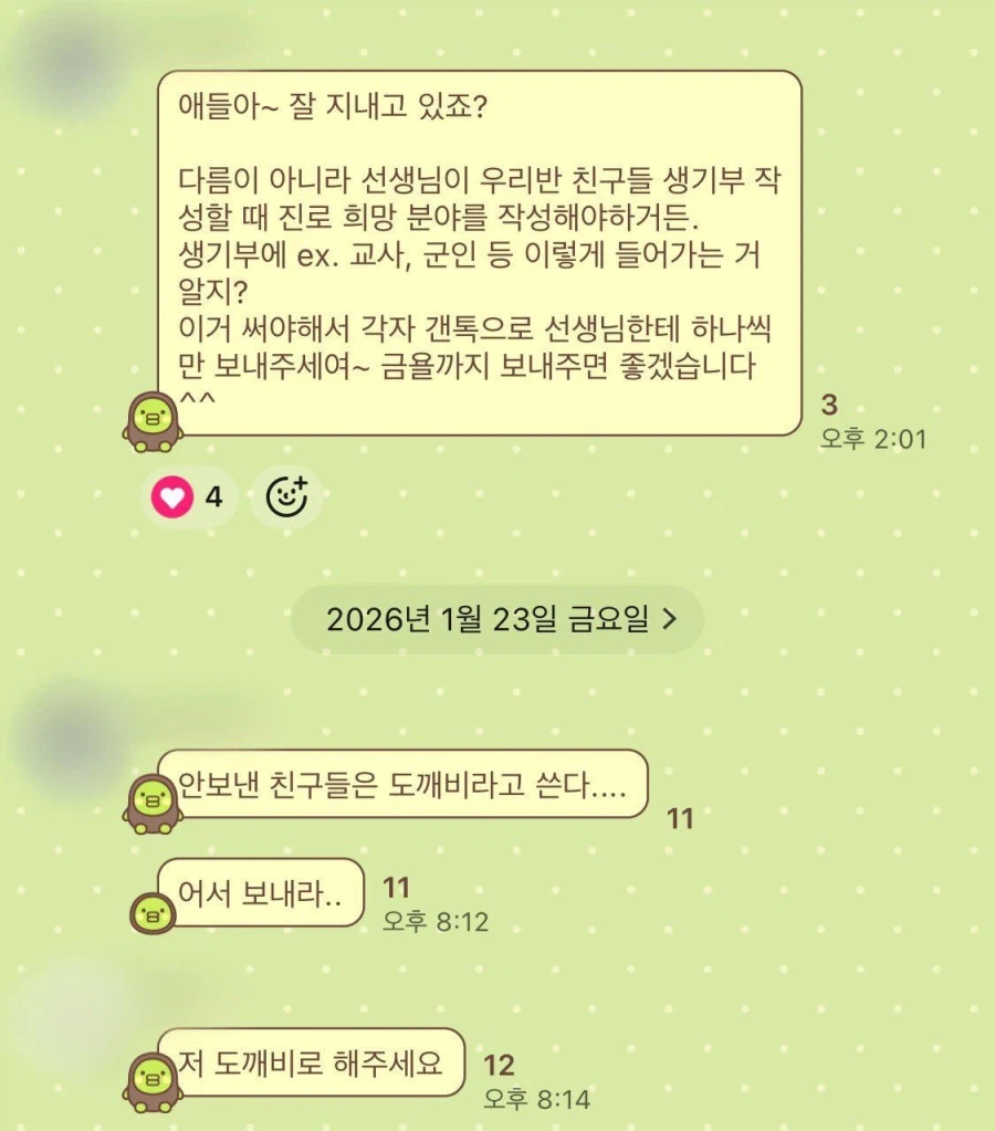 아카자 선생님_1.webp