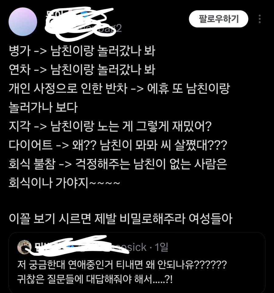 회사다닐때 연애 티나면 안되는.eu_1.webp