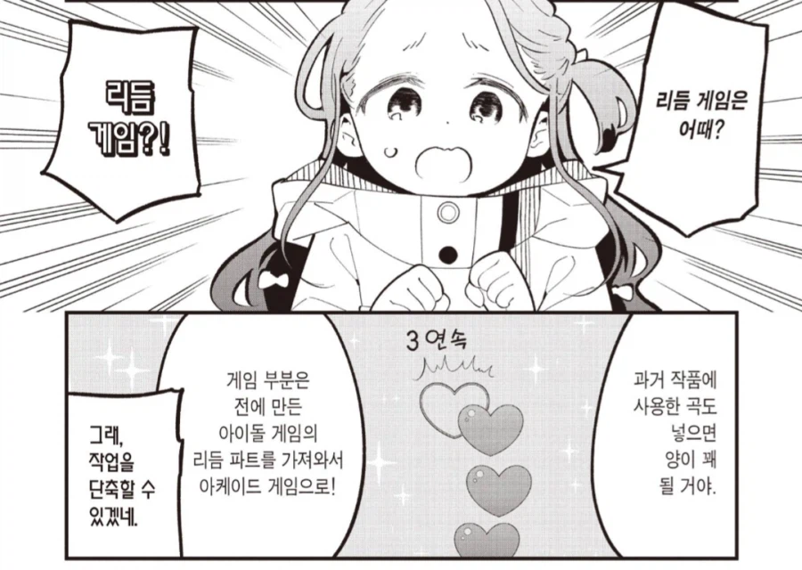 게임업계가 참 웃긴게_1.webp