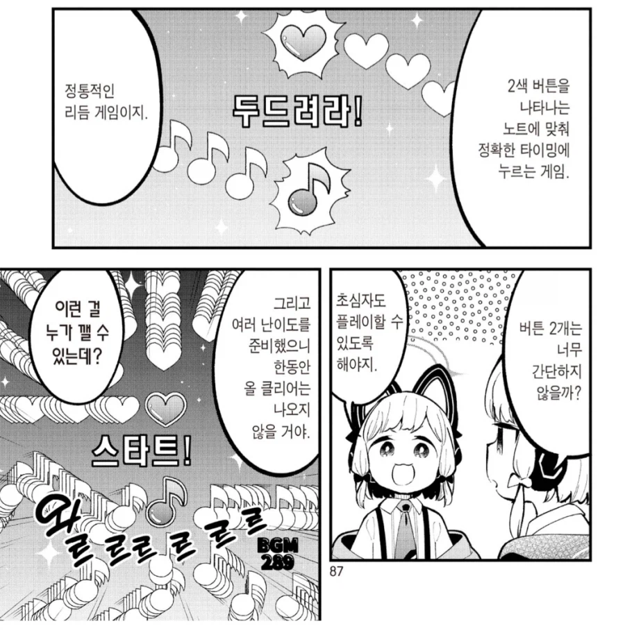 게임업계가 참 웃긴게_2.webp