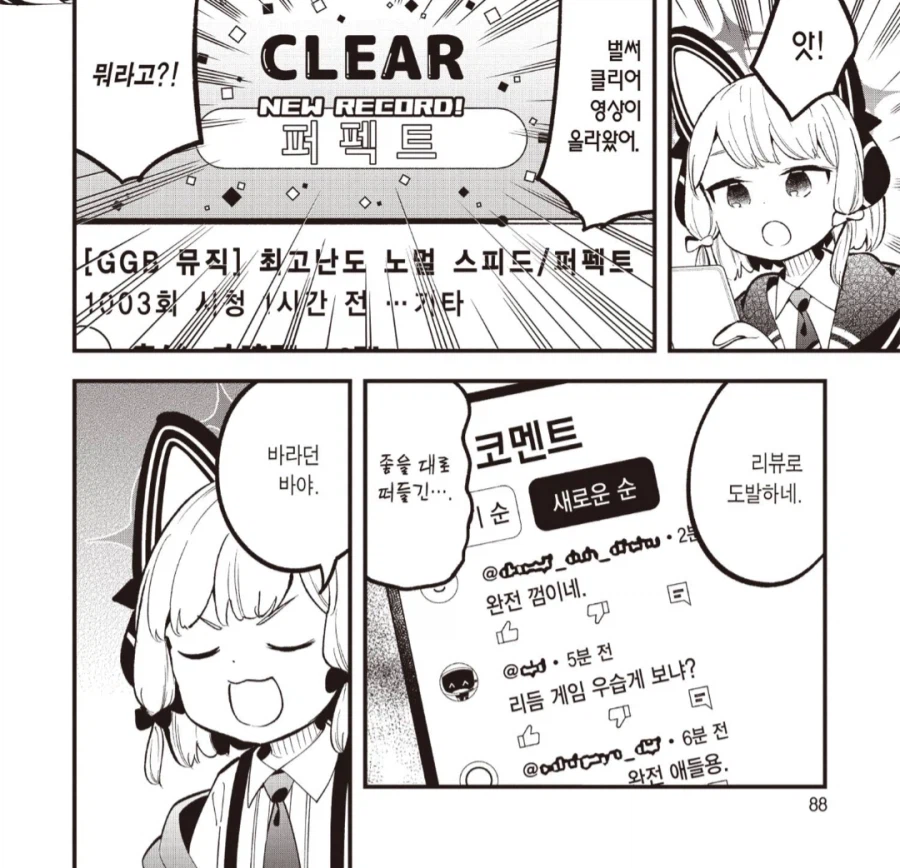 게임업계가 참 웃긴게_3.webp