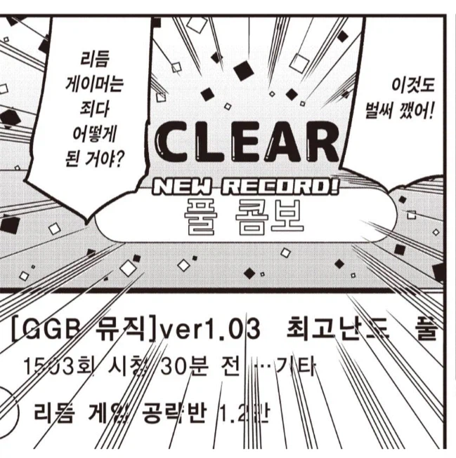 게임업계가 참 웃긴게_4.webp