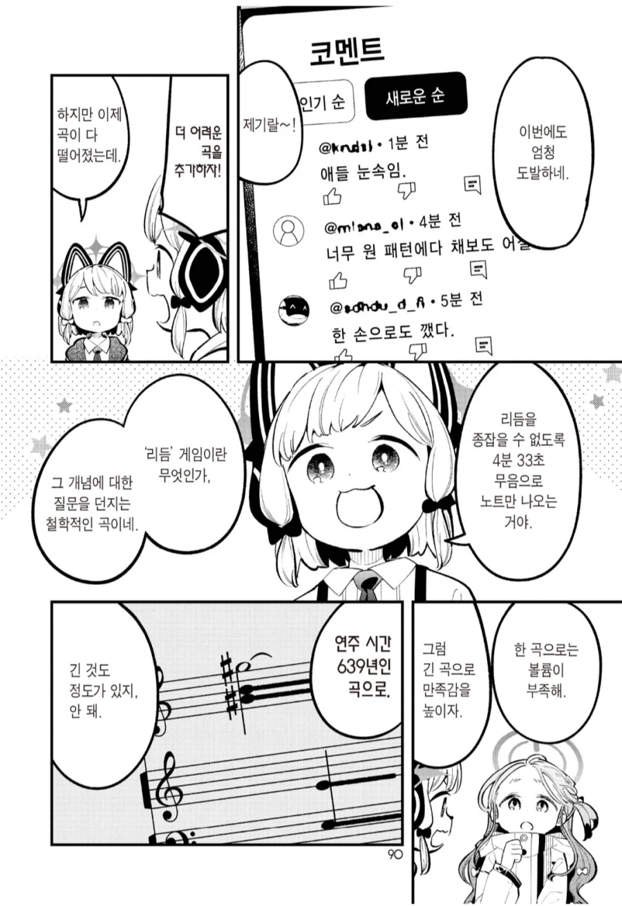 게임업계가 참 웃긴게_5.webp