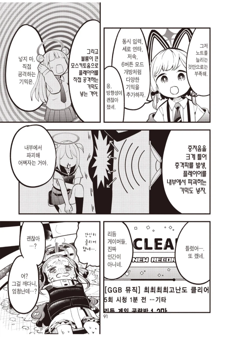 게임업계가 참 웃긴게_6.webp