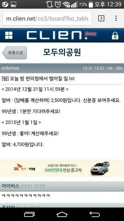 14년도 편의점에서 벌어진 일_1.webp