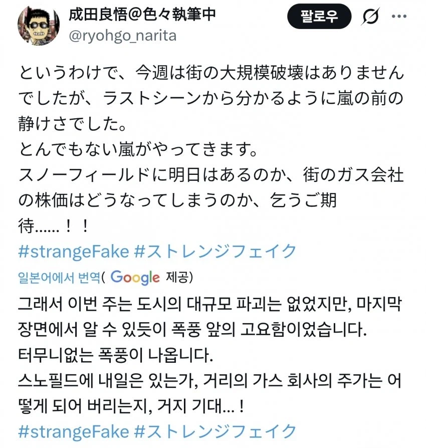 페이트) 페스페 다음화에 폭망 확정인 진영_1.webp