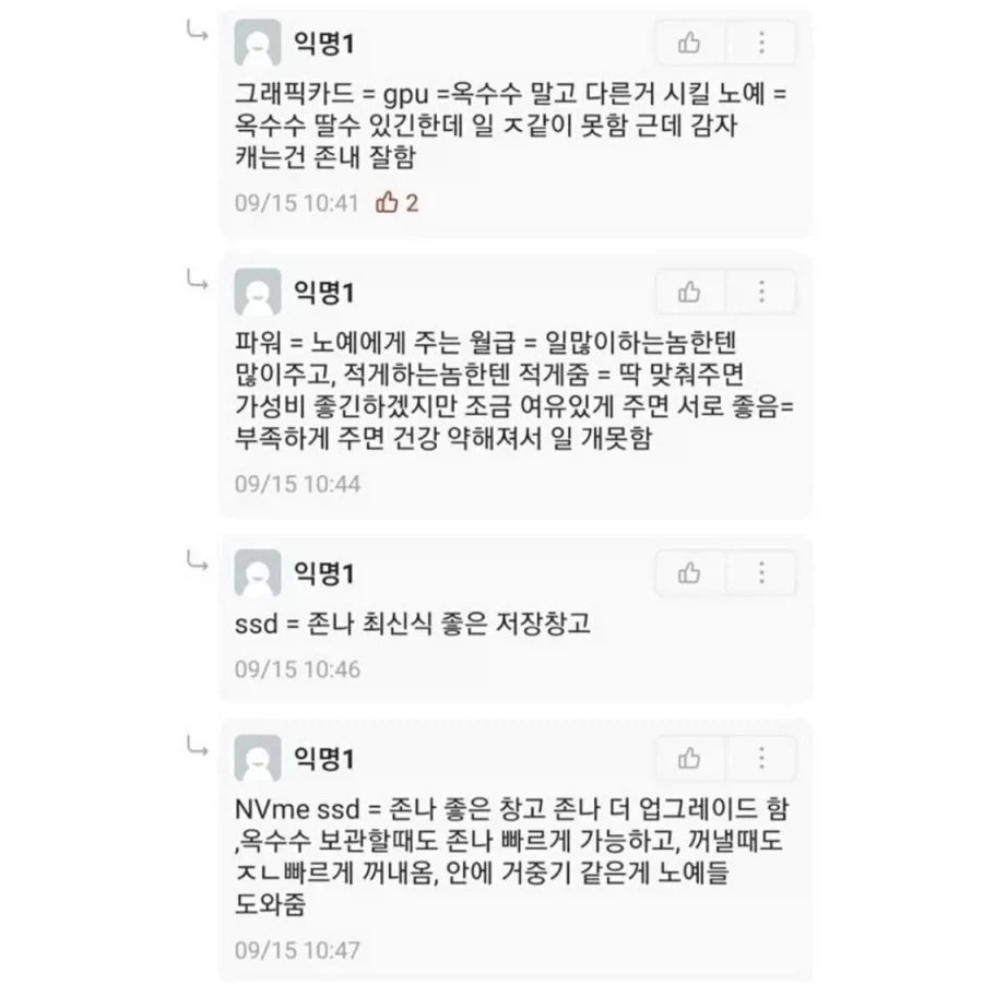 컴잘알들이 해주는 떠먹여주는 설명.jpg_2.webp
