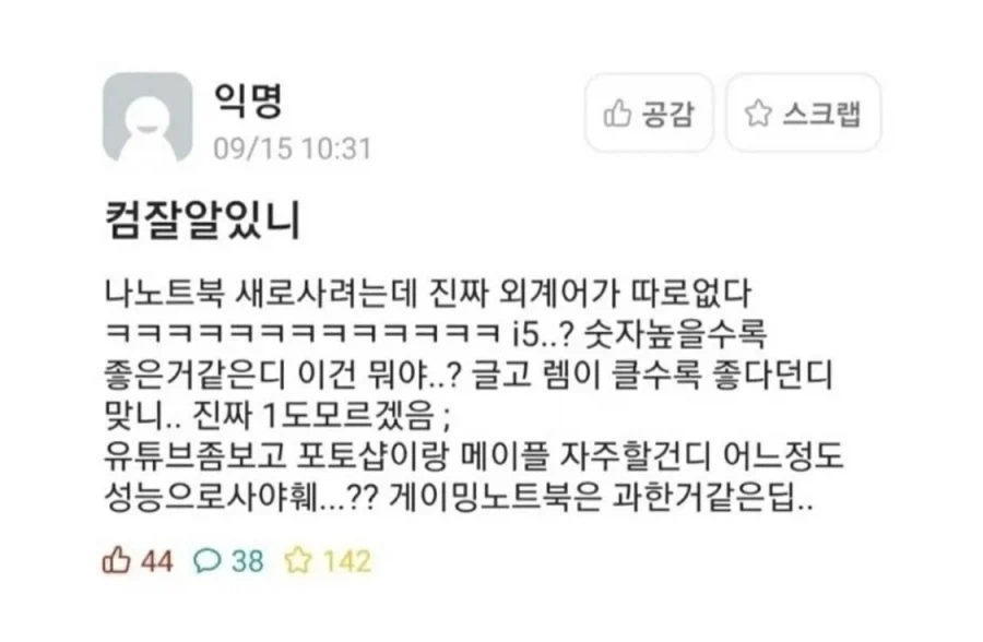 컴잘알들이 해주는 떠먹여주는 설명.jpg_1.webp