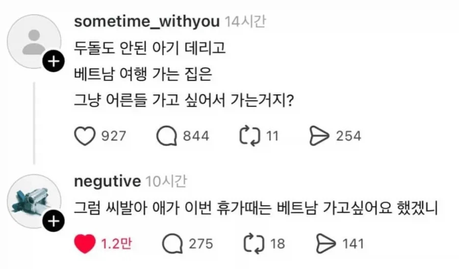 두돌도 안된 애기 데리고 베트남 여행 가는 집은_1.webp