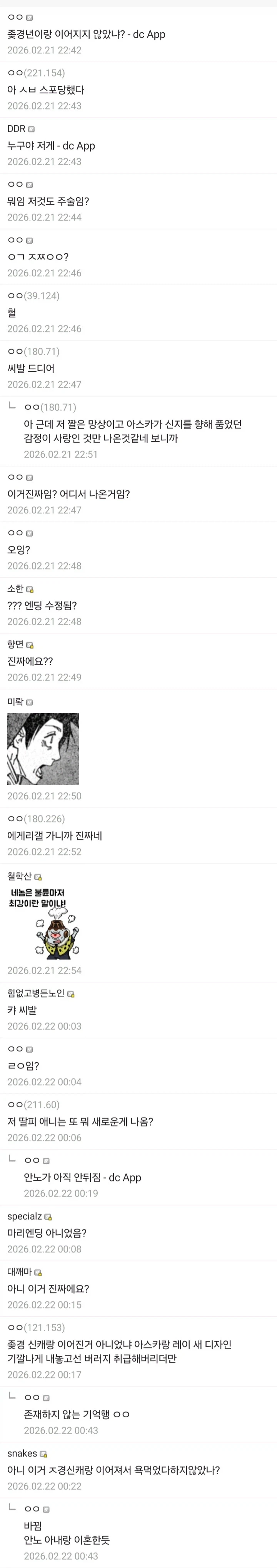 에바) 아스카 추가결말을 본 주술회전 갤러리 반응_2.webp