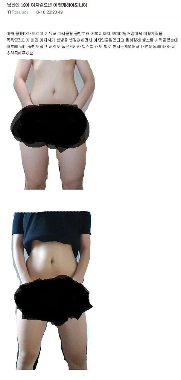 몸매 신경쓰이는 20대 남자......_1.webp