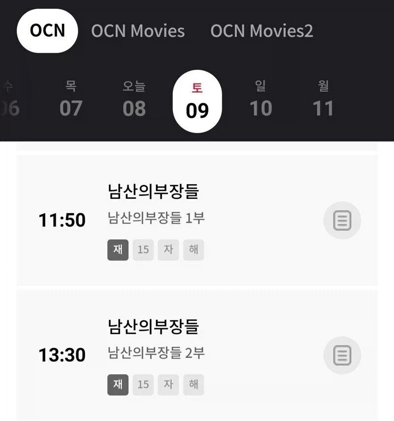 서울의 봄 대박났을때 그에 편승한 OCN의 노젓기 레전드_1.webp