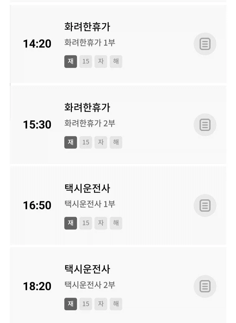 서울의 봄 대박났을때 그에 편승한 OCN의 노젓기 레전드_2.webp