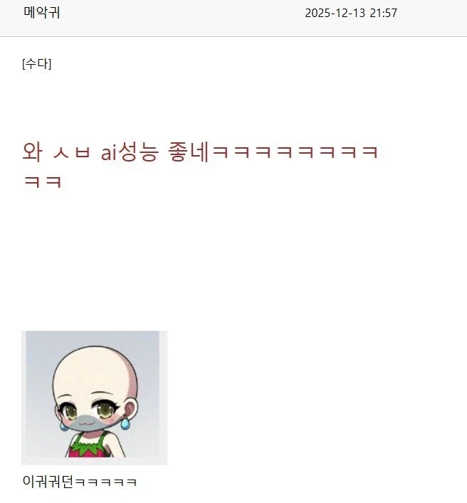 메이플 커스텀 프로필에 나온 뭔가 익숙한 얼굴_1.webp