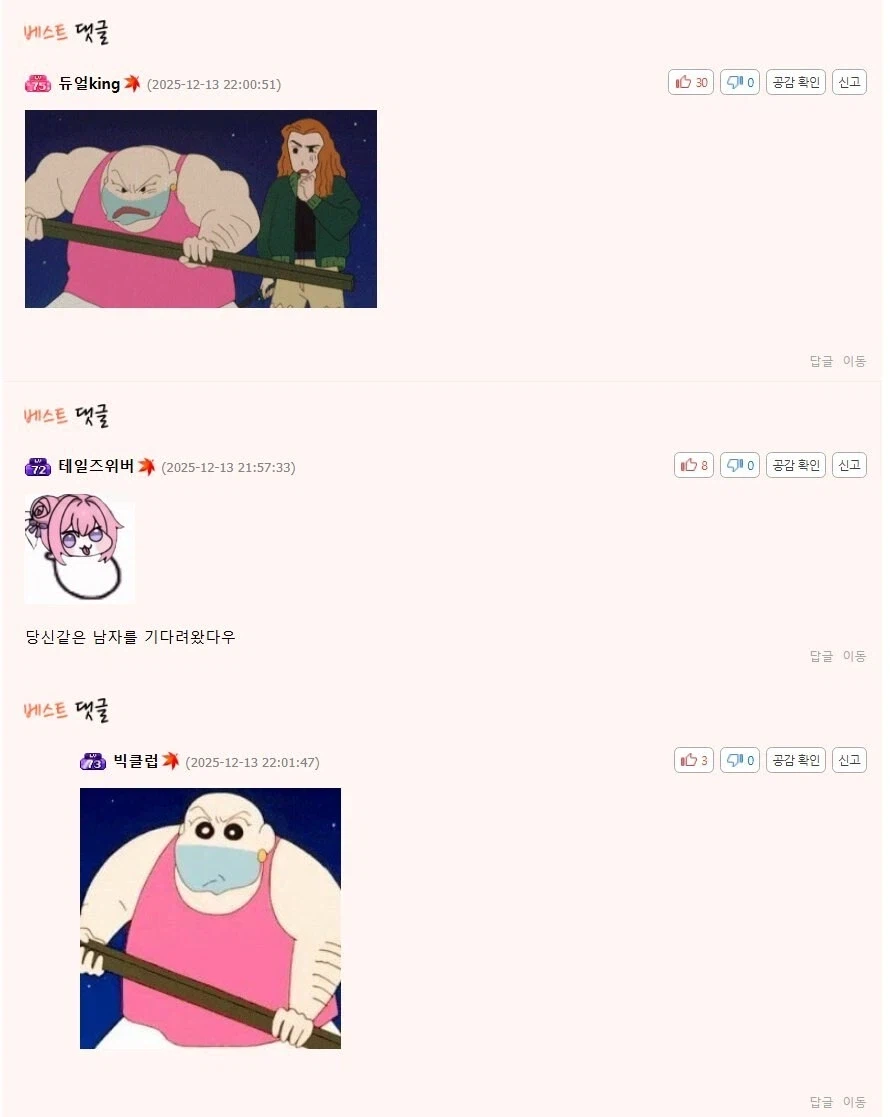 메이플 커스텀 프로필에 나온 뭔가 익숙한 얼굴_2.webp