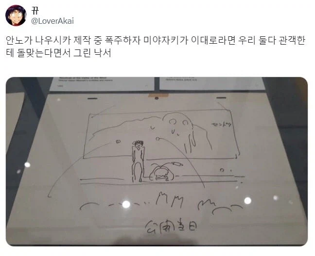 끼리끼리 어울리는게 느껴지는 경우_1.webp