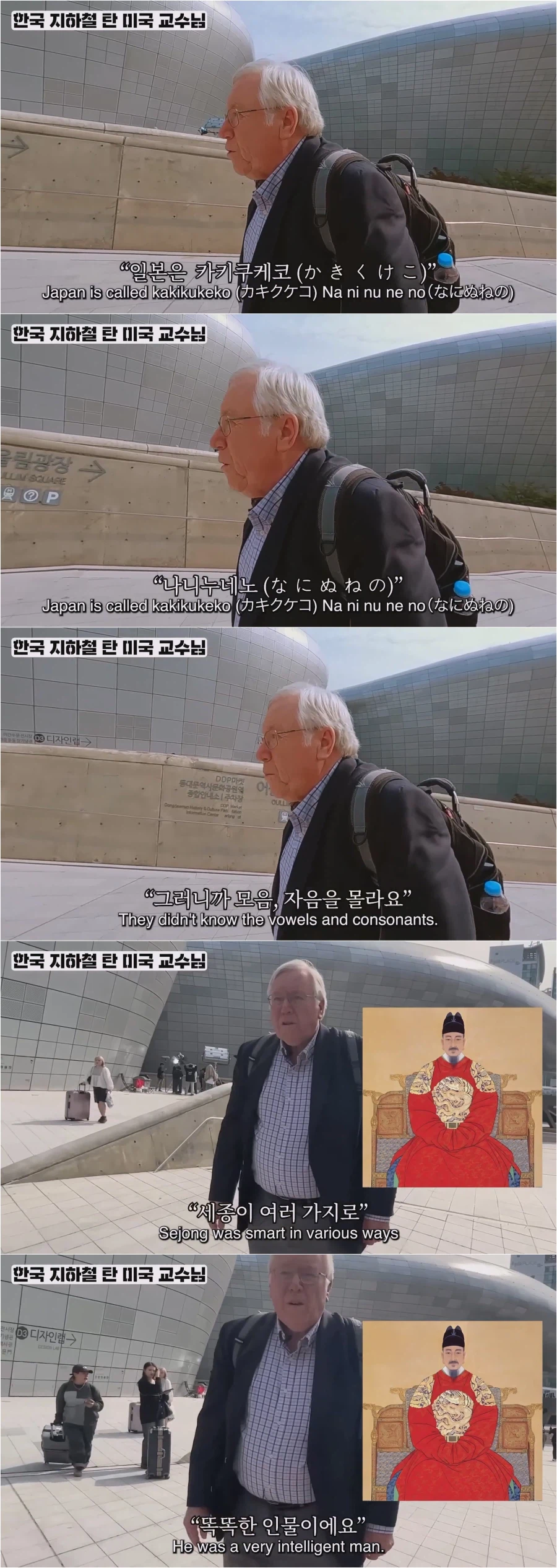 미국인이 말하는 세종대왕_3.webp