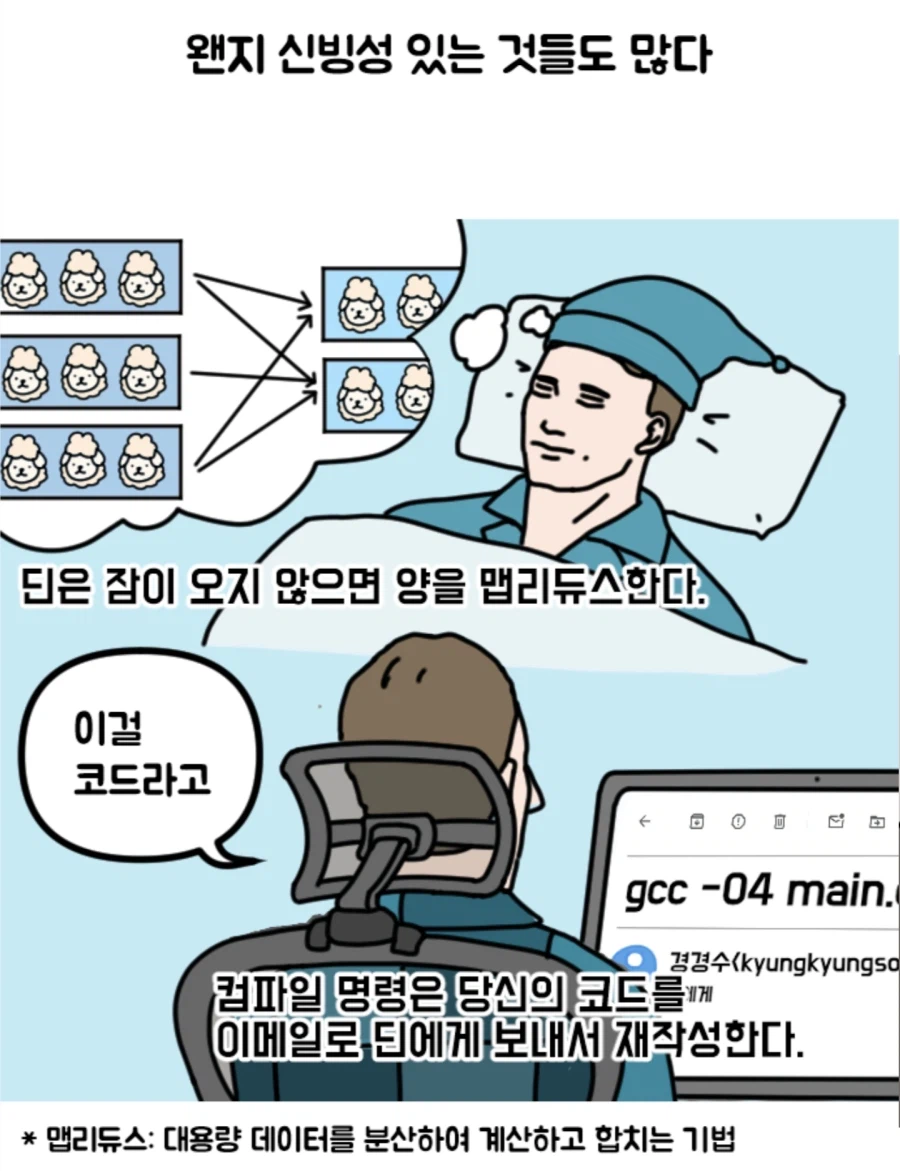 살아있는채로 신화가 된 개발자들_6.webp