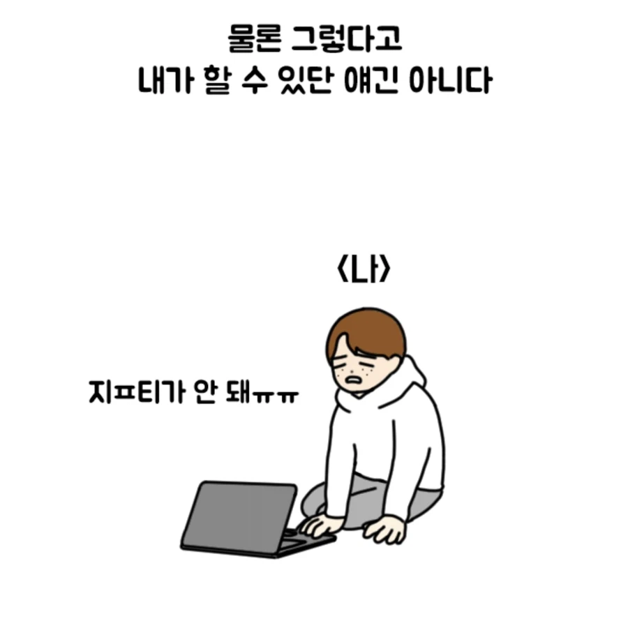 살아있는채로 신화가 된 개발자들_7.webp